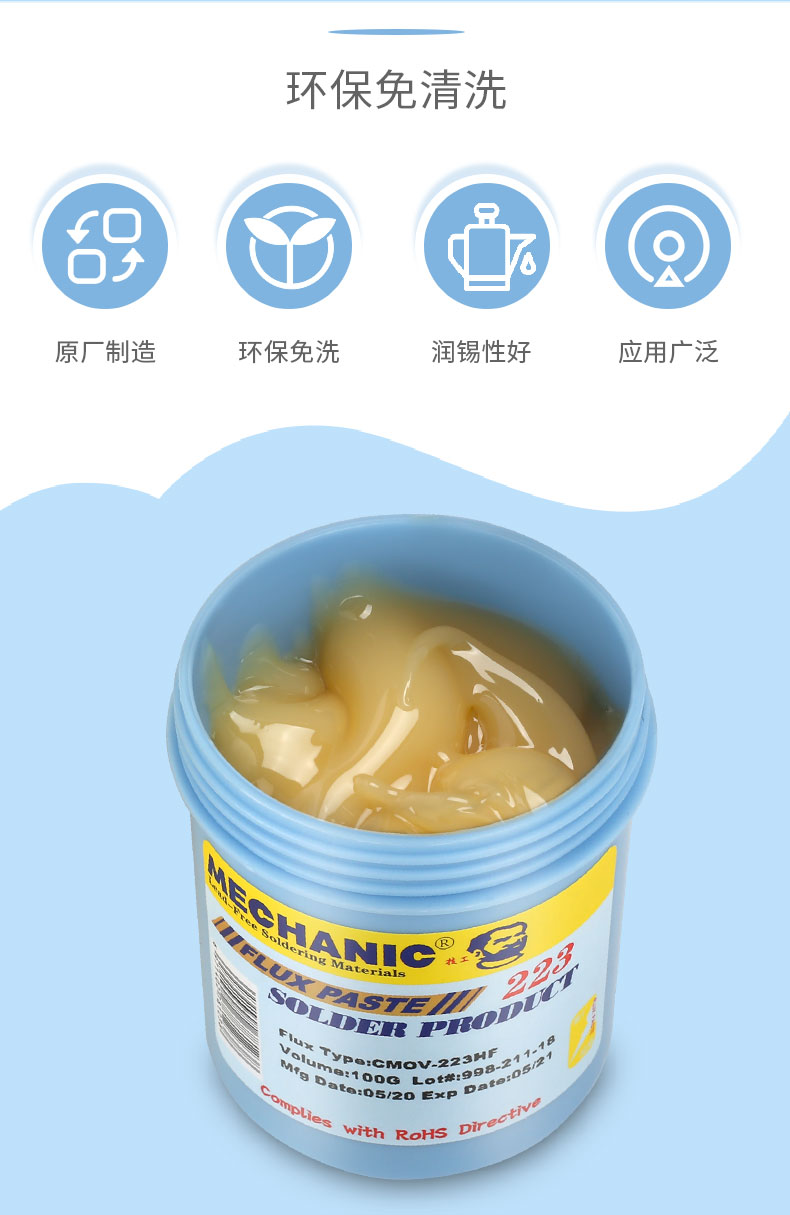 MECHANIC OFFICIAL 223-559 High - Soldering Flux Liquid 评论和价格